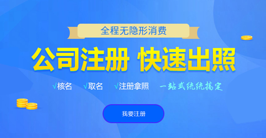 博罗悦旭注册公司网