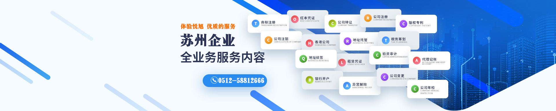 博罗悦旭注册公司网