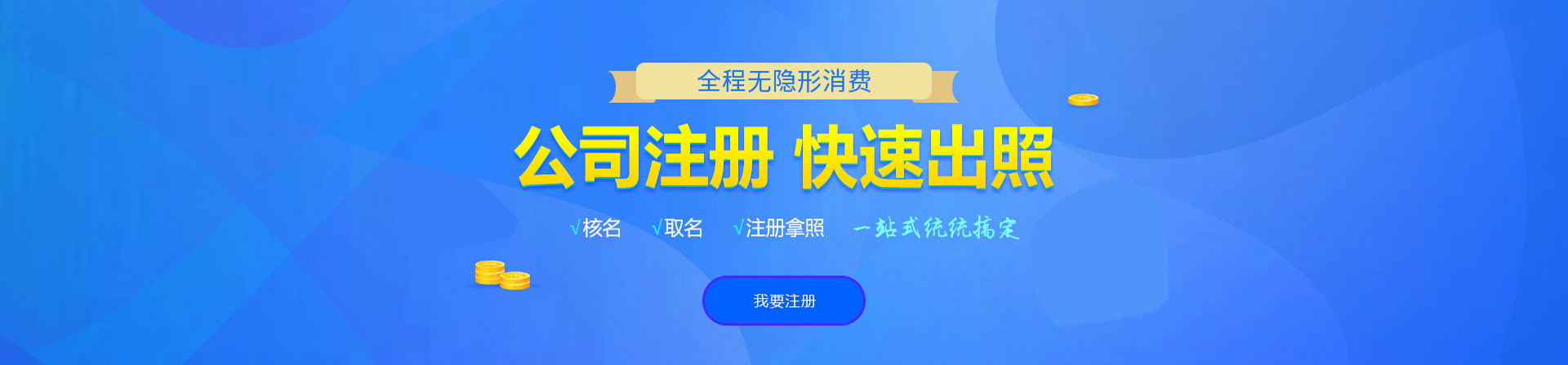 博罗注册公司网